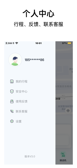 小兰约车平台截图3