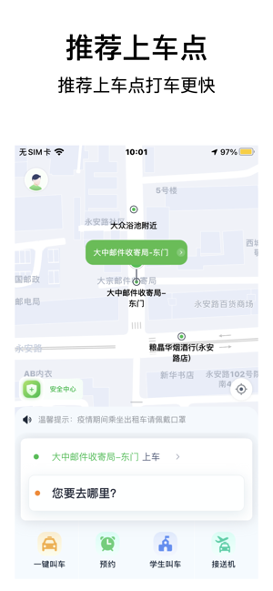 小兰约车平台截图4