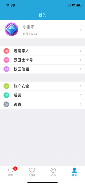 宝宝网家长版截图1