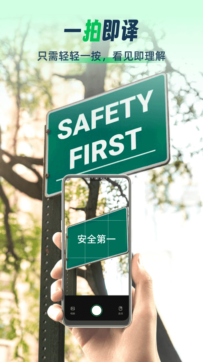 全球翻译通免费截图2