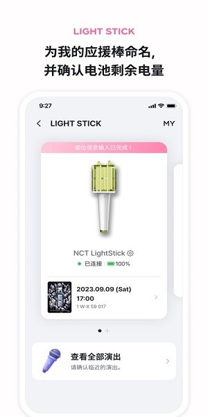 smtown官方APP下载