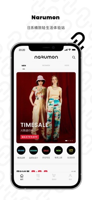 narumon网购平台截图4