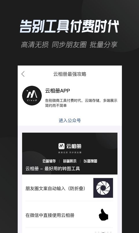 云相册手机版截图1