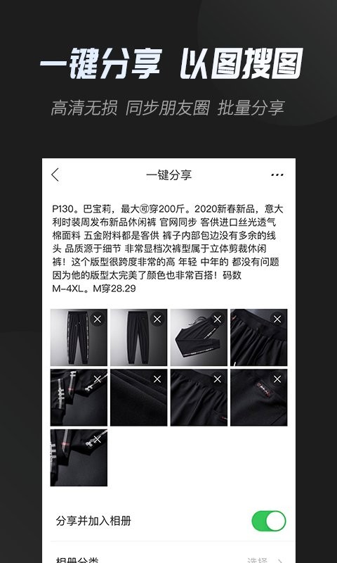 云相册手机版截图3