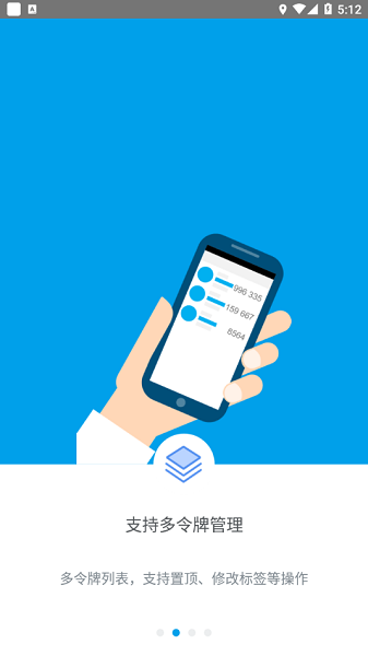 顺丰令牌app官方最新版本