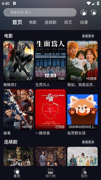 小熊猫影视最新版