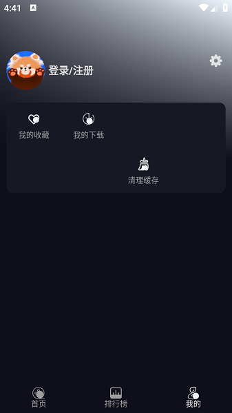 小熊猫影视app截图2
