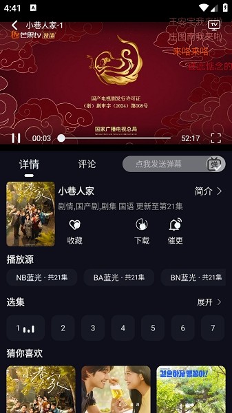 小熊猫影视app截图4