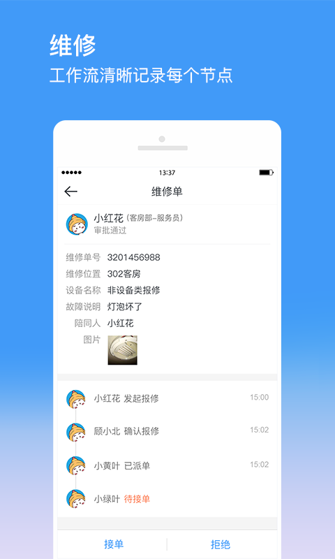 金牛运维手机版截图4