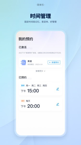简单乐截图3