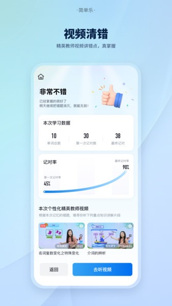 简单乐截图4
