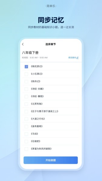 简单乐截图5