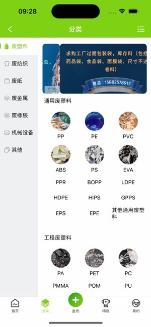 旧邦通平台截图1