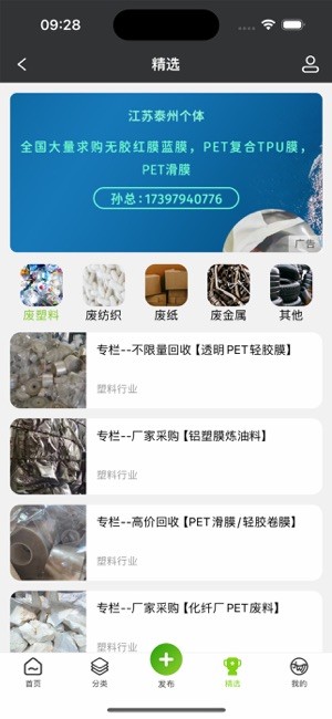 旧邦通平台截图2