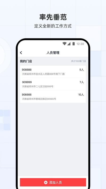 蜜雪冰城蜜雪通截图3