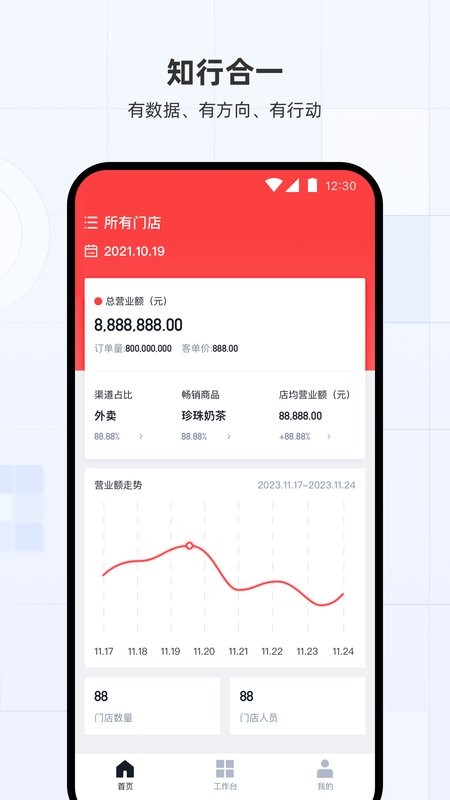 蜜雪冰城蜜雪通截图4