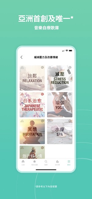moov music截图1