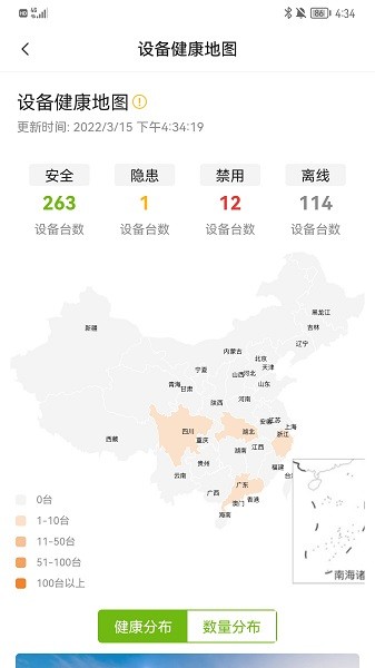 中联e管家软件截图2