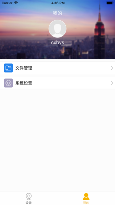 翼景象最新版截图3
