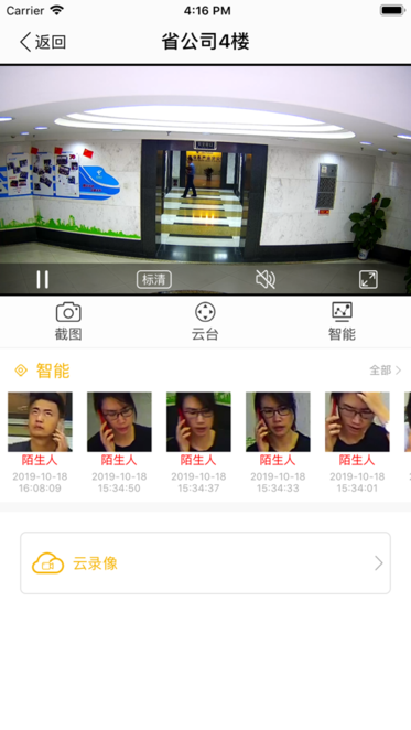 翼景象最新版截图4