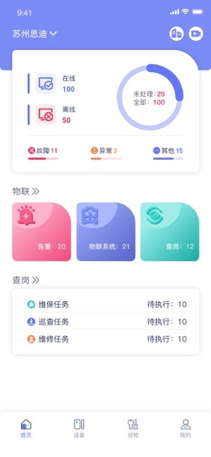 E管服平台