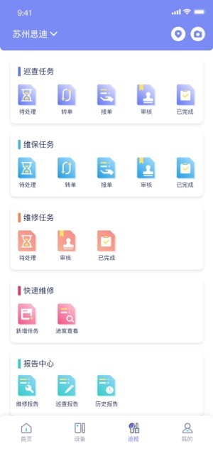 E管服平台