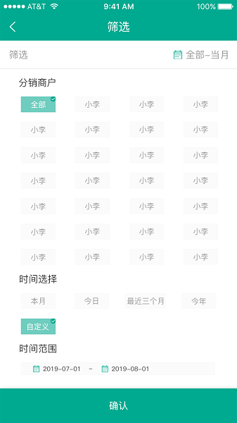 艾订货app截图3