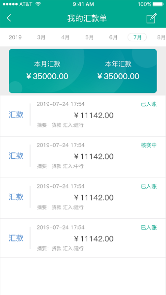 艾订货app截图4