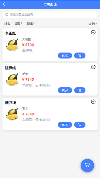 天保物流查询截图4