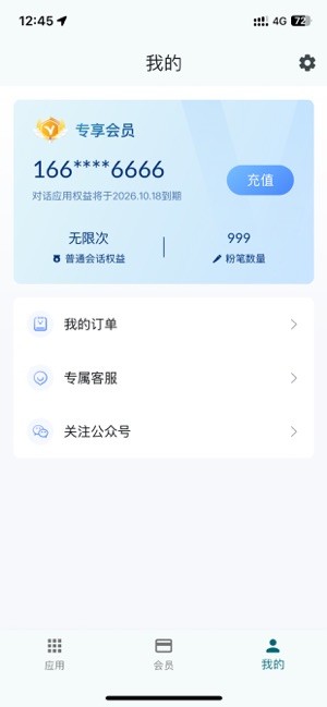 ourteacher安卓手机版截图1