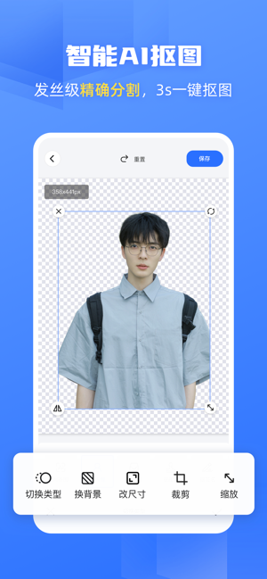 酷雀ai智能抠图官方版截图1