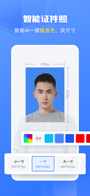 酷雀ai智能抠图官方版截图4