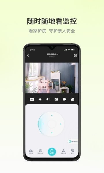 爱视家app截图1
