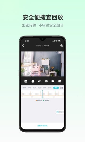 爱视家app截图2