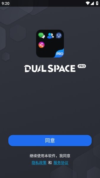 dualspacepro去广告精简版截图1