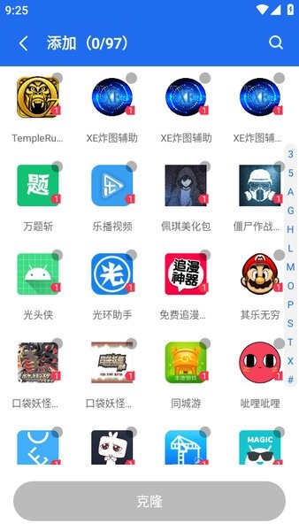 dualspacepro去广告精简版截图2