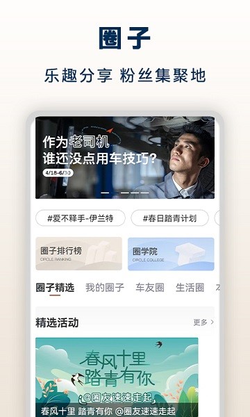 北京现代软件截图2
