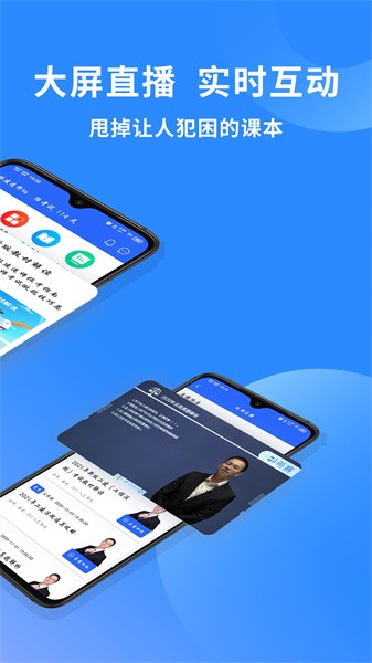 希赛二级建造师助手软件截图2