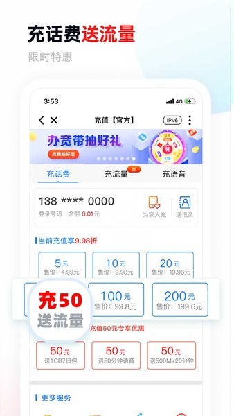 中国移动甘肃app最新版本截图2