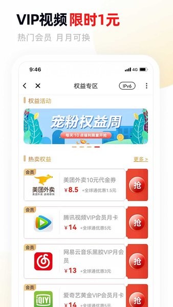 中国移动甘肃app最新版本截图3