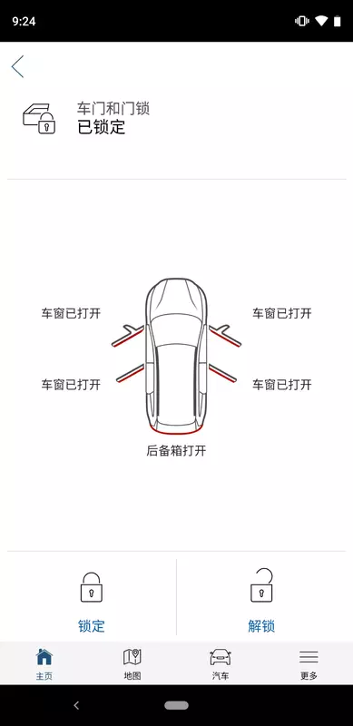 沃尔沃汽车最新版截图1
