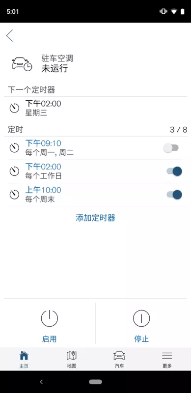 沃尔沃汽车最新版截图2