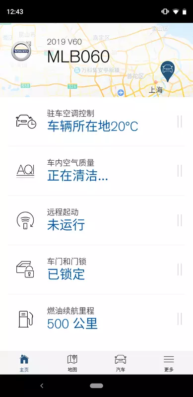 沃尔沃汽车最新版截图4