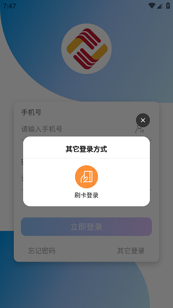 e智修APP