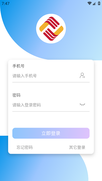 e智修APP最新版本截图1