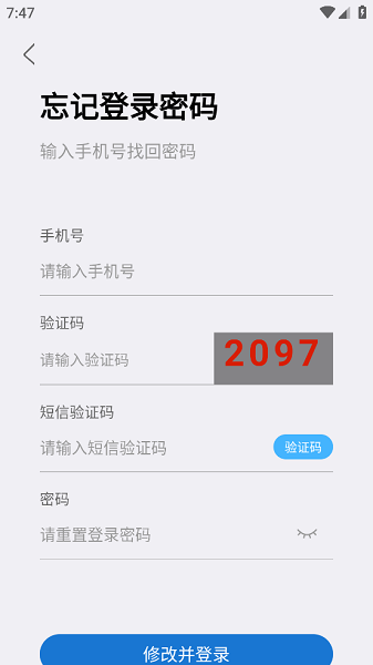 e智修APP最新版本截图3