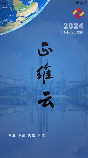 e智修APP最新版本截图4