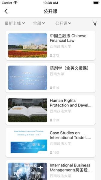 重庆高等教育智慧教育平台app下载安装