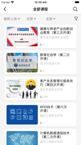 重庆高等教育智慧教育平台(高教在线)截图3
