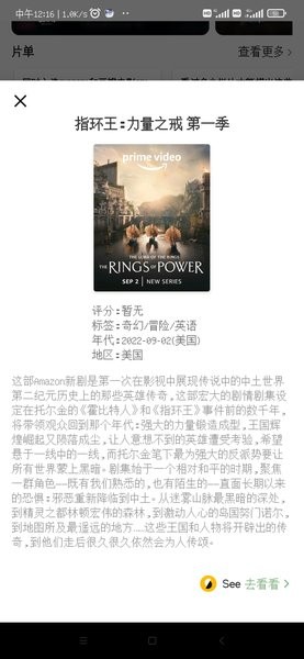 点点搜影app截图1